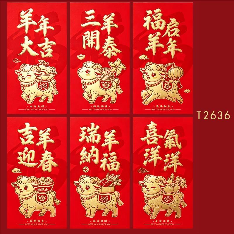 6Pcs Amplop Merah Tahun Baru I - Photography Of The Year ulasan dan harga